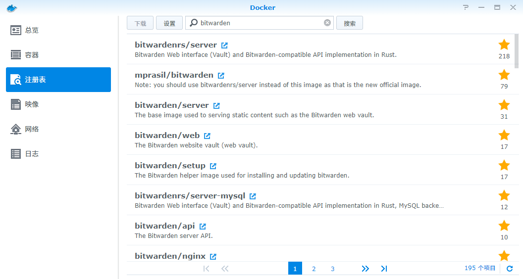 Docker注册表